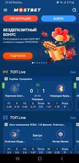 Mobile Betting Revolution Mostbet's Cutting-Edge App Experience